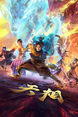 触手动漫科幻新番双生螺旋海报